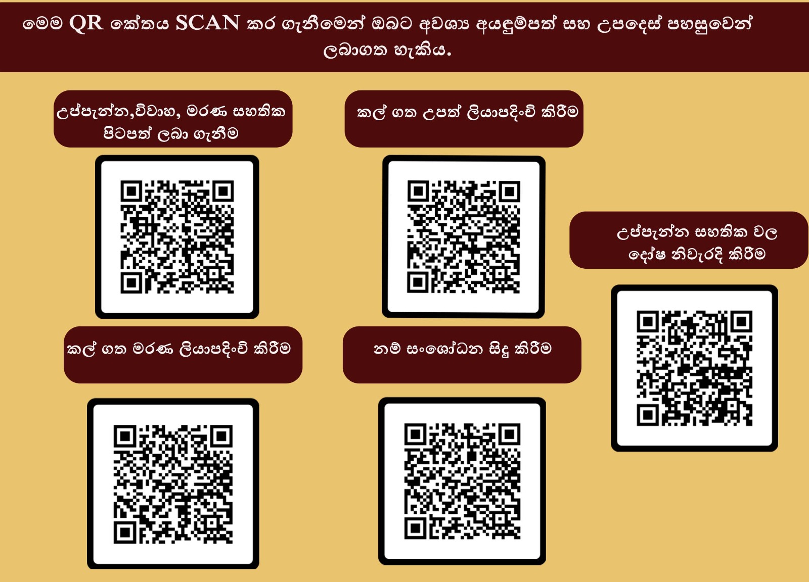 ADR QR