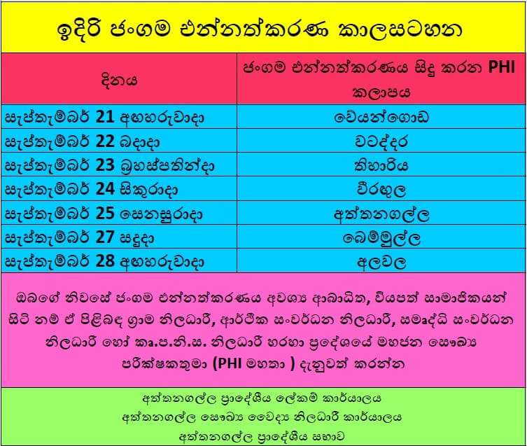 mobile vaccination 21092021