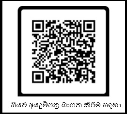 siyalu sinhala